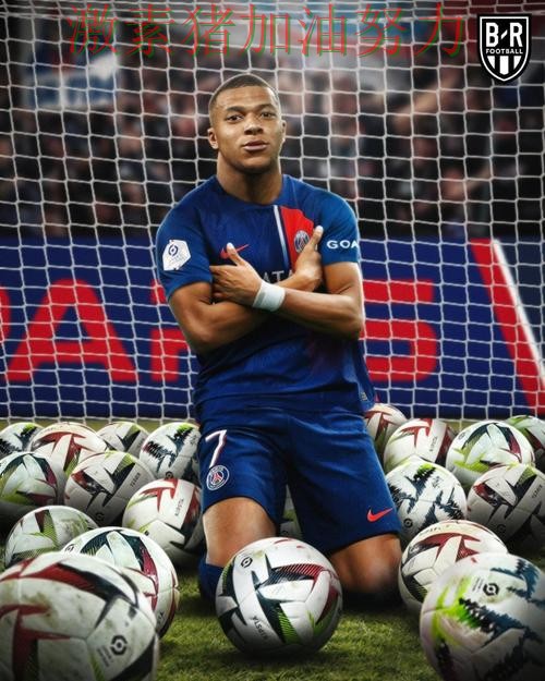 姆巴佩再创纪录后核心价值再次得到证明