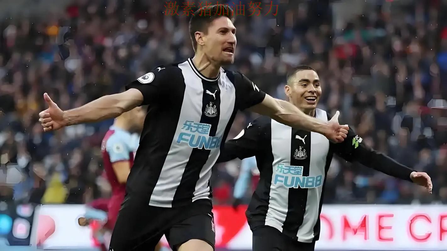 纽卡斯尔进攻升级引爆赛后讨论