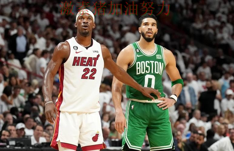 凯尔特人强势回归掀起争论