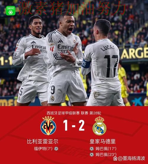 法甲强强对话落幕悬念升级