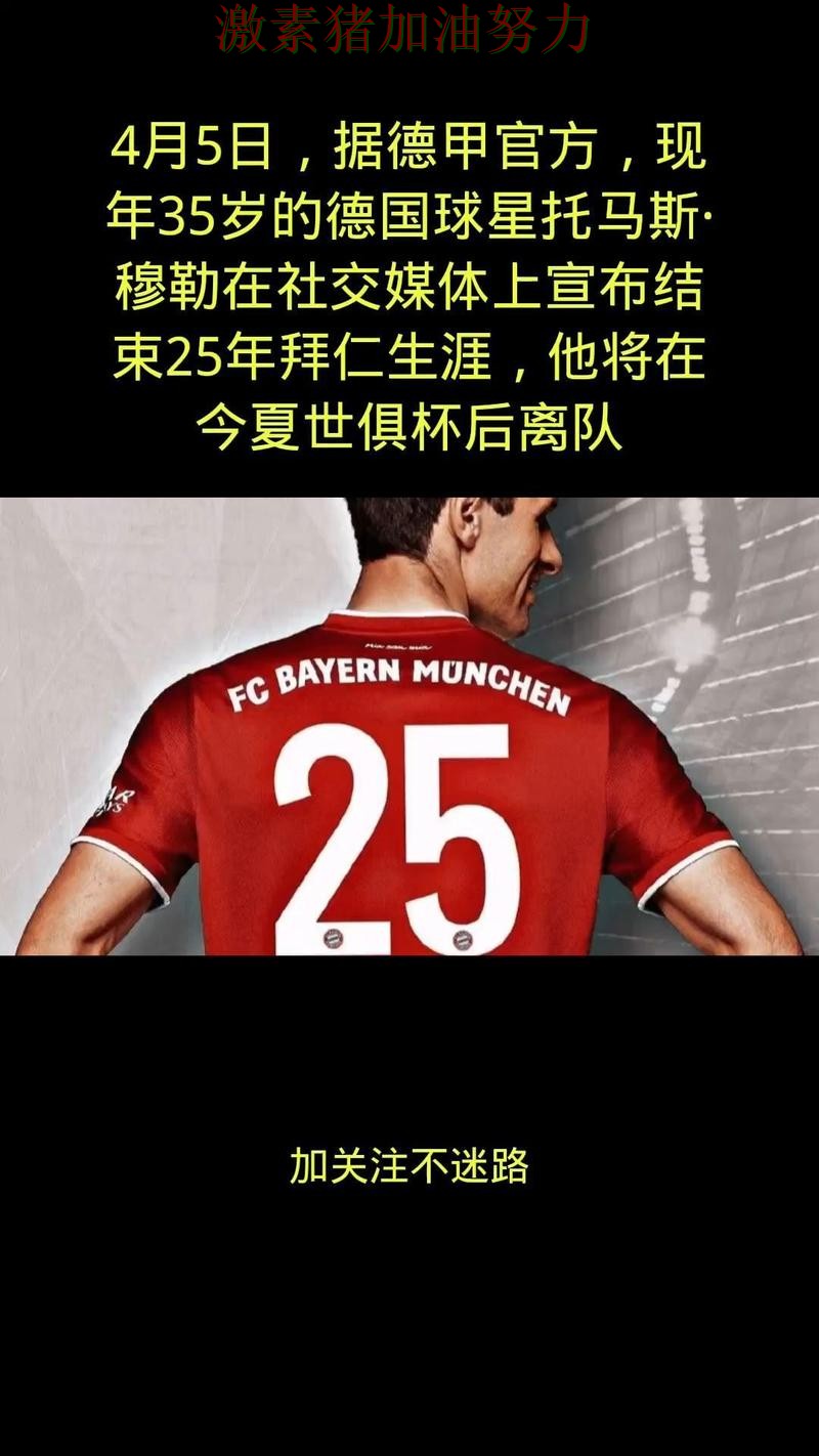 德甲关键判罚引争议悬念升级