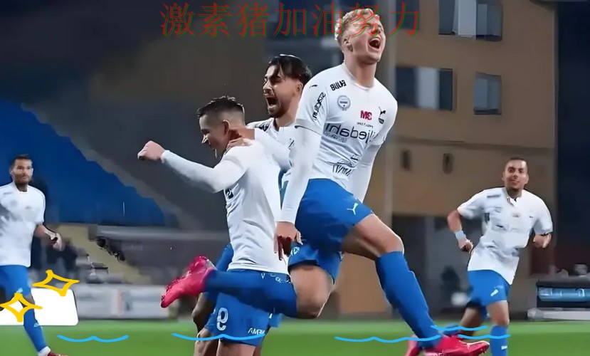 欧联杯强强对话落幕引发热议