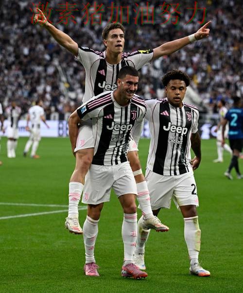 尤文图斯防线告急引爆赛后讨论