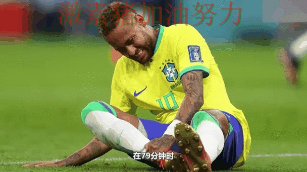 内马尔赛后发言背后细节曝光